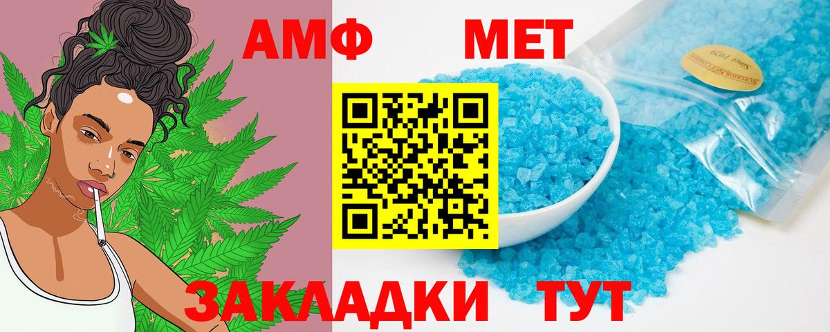 Елабуга  АМФЕТАМИН  АМФЕТАМИН  Амфетамин Premium  Вход с VPN 