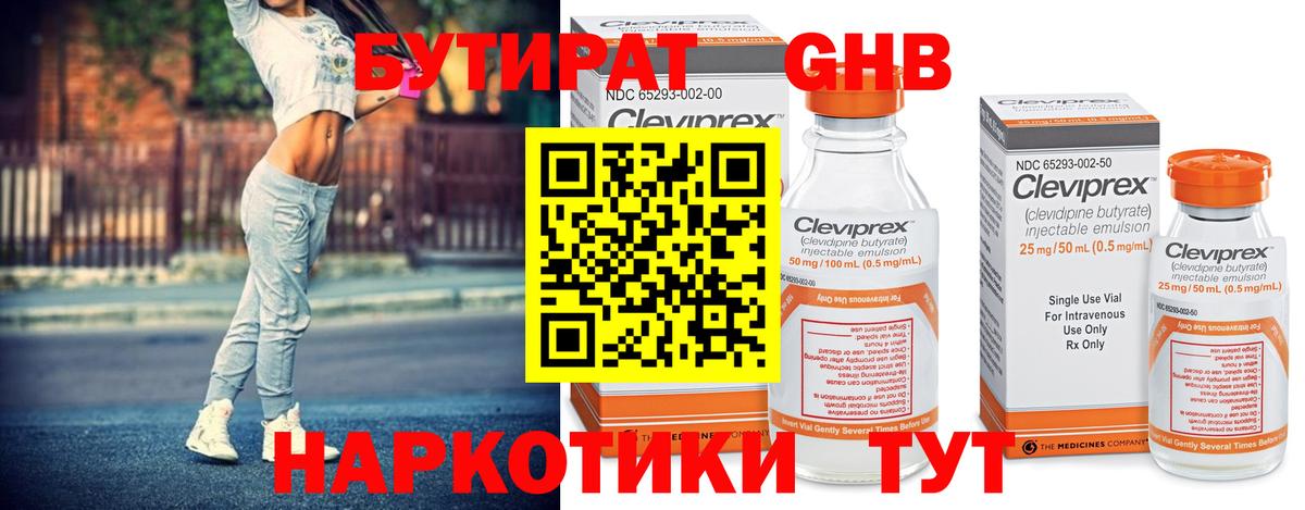 Елабуга  БУТИРАТ BDO  БУТИРАТ  Вход с VPN 