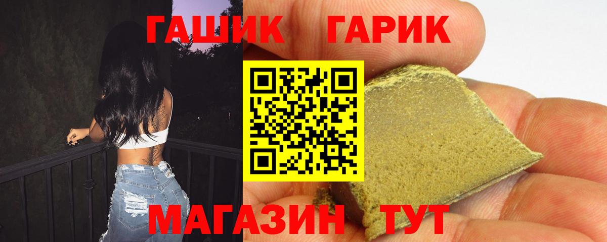 ГАШИШ Cannabis  ГАШ ice o lator  Гашиш  продажа наркотиков  Вход с VPN  Елабуга 
