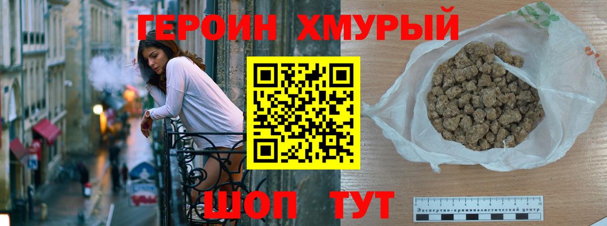 Героин VHQ Елабуга