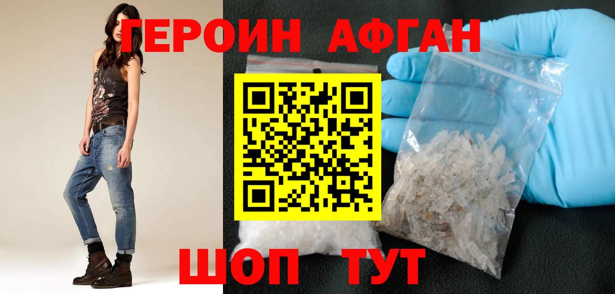 ГЕРОИН герыч  Вход с VPN  ГЕРОИН  Елабуга 