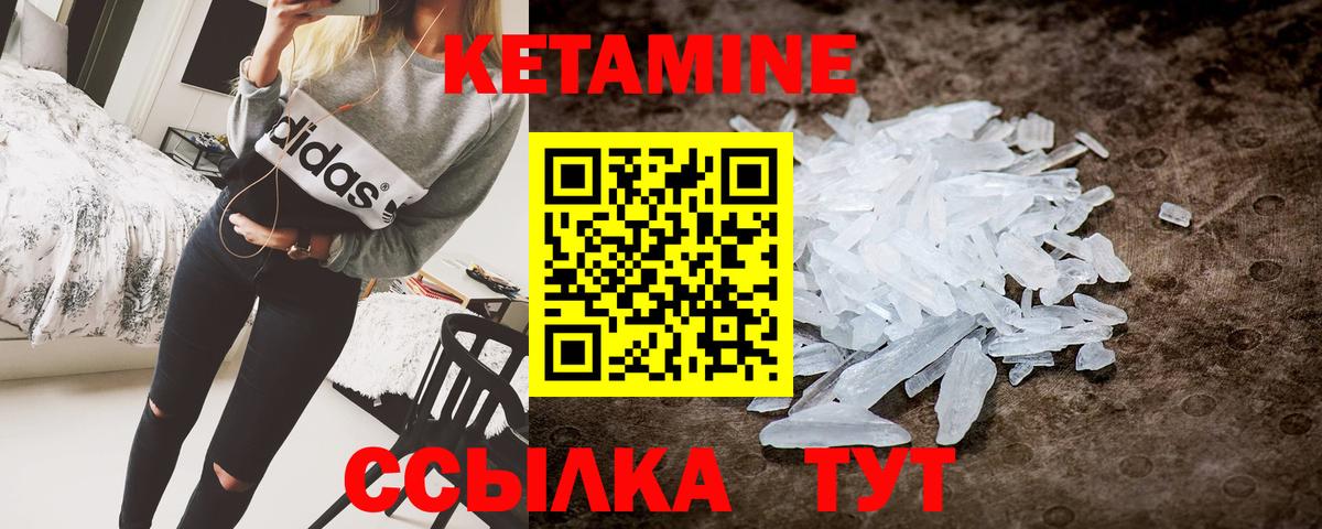 Кетамин VHQ  Кетамин ketamine  Вход с VPN  Елабуга 