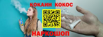 кокаин премиум Ярославль