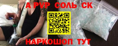 спайс Ярцево