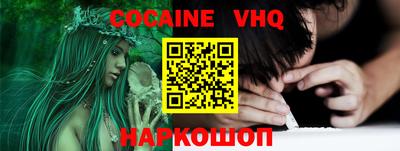 кокаин премиум Ярославль