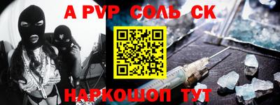 спайс Ярцево