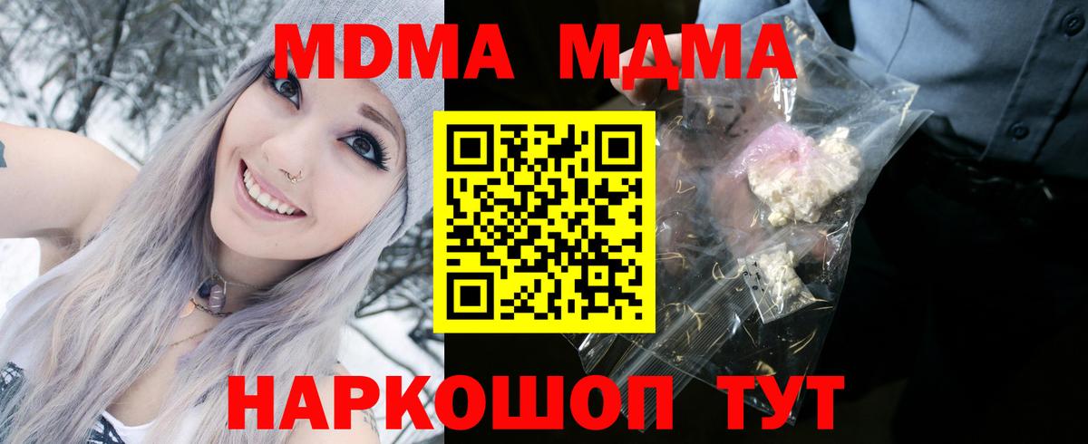 MDMA молли Елабуга