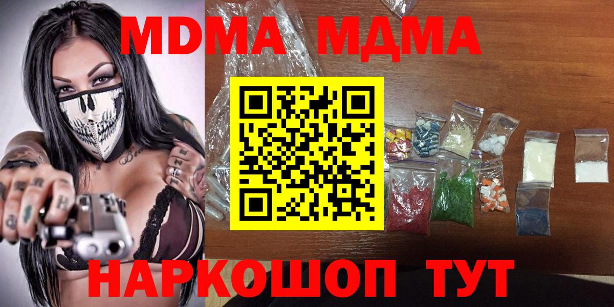 Елабуга  MDMA VHQ  Вход с VPN 