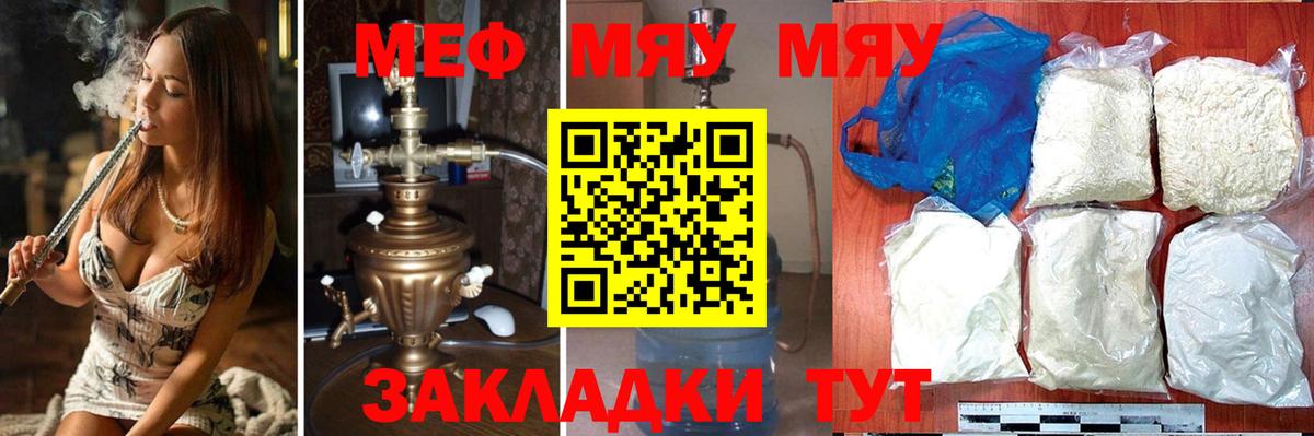 МЕФ мука Елабуга