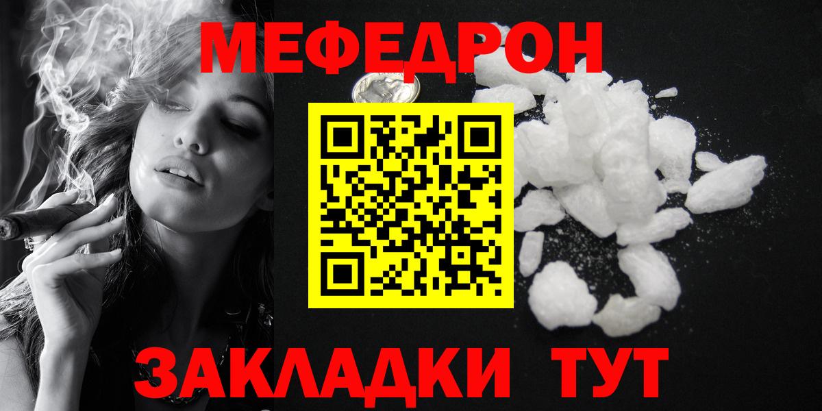 Меф 4 MMC  МЕФ  Вход с VPN  Елабуга  МЕФ 4 MMC  Мефедрон 