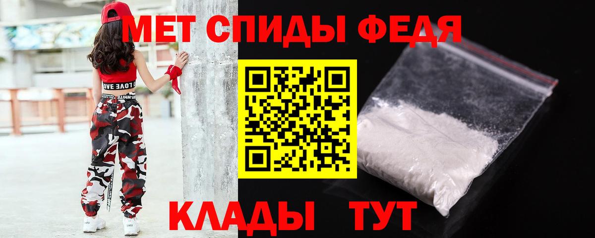 Первитин Methamphetamine Елабуга