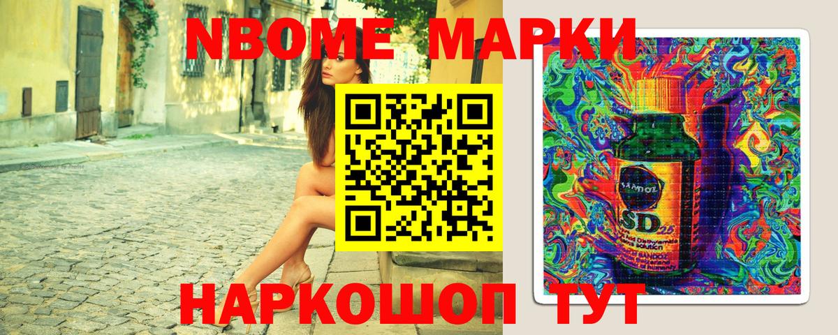 Елабуга  Марки NBOMe 1,5мг  Марки NBOMe  Вход с VPN 