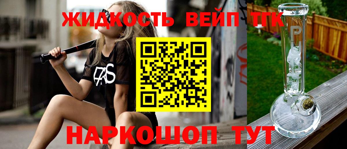 Дистиллят ТГК гашишное масло Елабуга